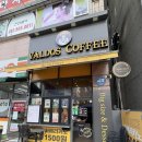 커피빅 | 발도스커피 방문 후기 빅사이즈 가성비 카페 인정