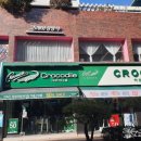 코레아경양식영주점 네이버블로그