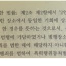 폭처법 2인이상 공동정범은 시간과 장소 같이해야 하는거 아닌가요?? 이미지