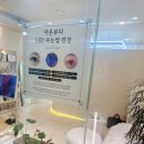 아온뷰티 네이버블로그