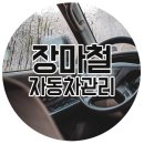 철이모터샵