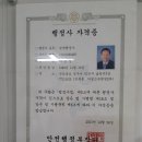 문영 공인 행정사 이미지