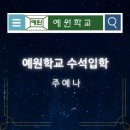 샛별음악학원 - 강동구 천중로17길 55 | 샛별음악학원