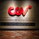 서면 삼정타워 CGV.왕과 사는 남자.리클라이너 b열 괜찮을까?