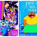 부산시민 위안 잔치 이미지