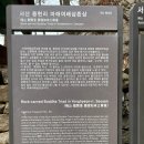 운산면B036 | 서산 용현리 마애여래삼존상(Rock-carved Buddha Triad in Yonghyeon-ri, Seosan)[국보]