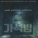 [연극] 가석방 2022-12-30