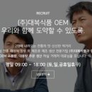 대복 주식회사 이미지