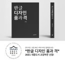 디자인디렉터그룹 이미지