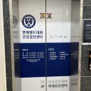 연세위드내과의원 이미지