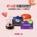 신세계문화비 - 의정부시 평화로 525 | 티빙 4월 무료 이용권 혜택 총정리: KT 보답 프로그램 및 신세계 쓱7클럽 활용법