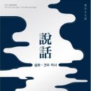 설화화장품 - 달서구 야외음악당로 58 | 설화화장품