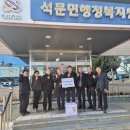 석문면분회경로당 이미지