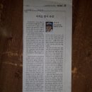 [기고]이서공 향사 유감(有感) / 영남일보 / 2018년 3월 12일자 이미지