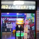 야사노 | 오락실의 진화, 렛츠플레이게임파크 야사노 매장(인천 계양구)