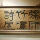 영남대학교 박물관 이미지