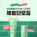미라클스킨케어 - 장흥군 | 미라클스킨케어