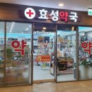 더이음정형외과의원 이미지