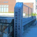 삼성에스디에스(주)부속의원 | 조선통신사 답사-일본 내 여정(1)