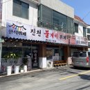 충북 진천 한식뷔페 맛집 &#39;불개미뷔페&#39; 내돈내산 솔직후기 / 아침, 점심, 저녁 가능