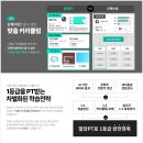 피티영어수학