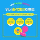 위너피트니스 이미지