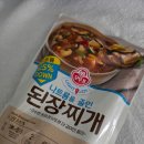 조이웰빙 | 레토르트 맞아? 건더기에 깜놀한 'LIGHT&JOY 나트륨을 줄인 오뚜기 된장찌개' 뚝배기 조리 후기!