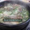 청주본가와봉평메밀막국수