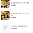 사계절복집 이미지