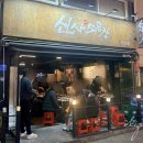 단골손님천호점 | 천호소곱창 맛집 '신사소곱창' 천호점 웨이팅 성공 후기