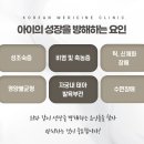 동남한의원 이미지