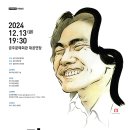 김광석과 친구들 이미지