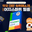 소하중앙약국 이미지