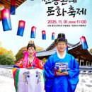 청사초롱마을 이미지