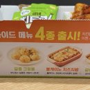 굽네치킨(시립대점) 이미지