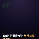 부천밧데리달인 | 생활의달인 부천 탕수육·간짜장 달인 중국집(아리산) 위치, 메뉴, 영업시간 총정리