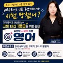 유앤유영어전문3관학원