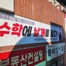 옴니 매쓰 학원 이미지