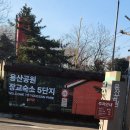 용산-235 이미지