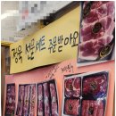 미소정육마트