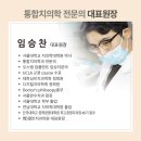 임승찬치과의원 | [진료후기_임플란트_열린치과_천안치과] 천안열린치과의원 임플란트 체험후기