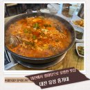 송강전통시장 | 대전 유성 생태탕 대구탕 토박이 추천 맛집 홍가네