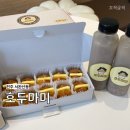 호두마미