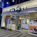 미림양갈비짬뽕 | 안양역 맛집 :: 양꼬치에 칭따오 한잔하는 미림양꼬치짬뽕 리얼후기