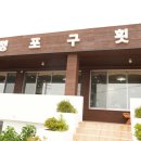 제주도횟집 이미지