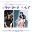 경희진심한의원 이미지