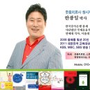 웃음치료사 창시자 한광일원장 2009 교육 대상 이미지