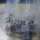 침사추이누들 이미지