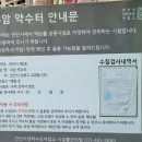 성포역부동산공인중개사사무소 이미지
