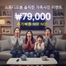 이마트24서구승학점 | 인천 서구 가족사진, 루원시티와 가정동에서도 찾아오기 편해요!